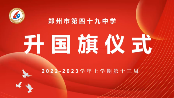 升旗仪式 (1) 升旗仪式 (1)